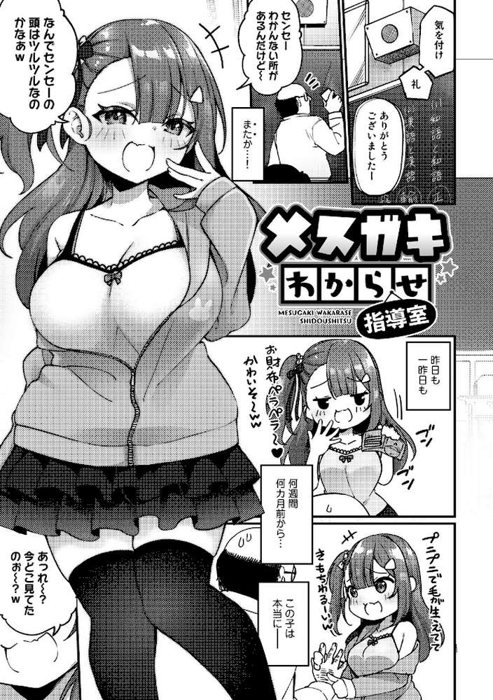 TSしんどろーむ！ 【電子限定おまけ付き】 by かんむり (p26)