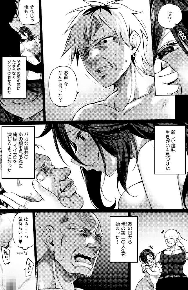 TSしんどろーむ！ 【電子限定おまけ付き】 by かんむり (p6)