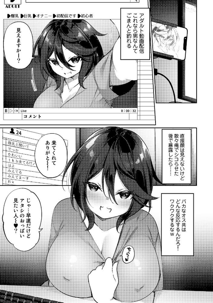 TSしんどろーむ！ 【電子限定おまけ付き】 by かんむり (p8)