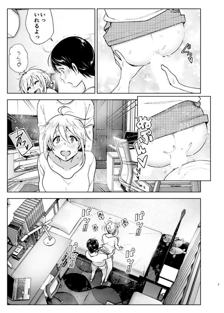 昔はカッコよかった 2 by なかにしゆうた (p5)