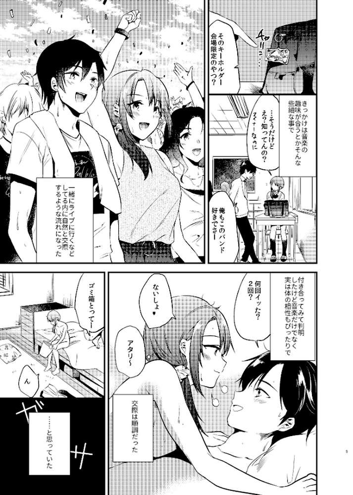 うさぎ日和 by ももこ (p2)