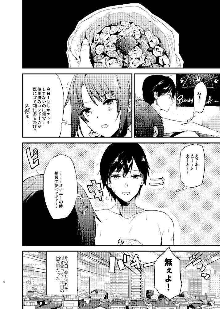 うさぎ日和 by ももこ (p3)