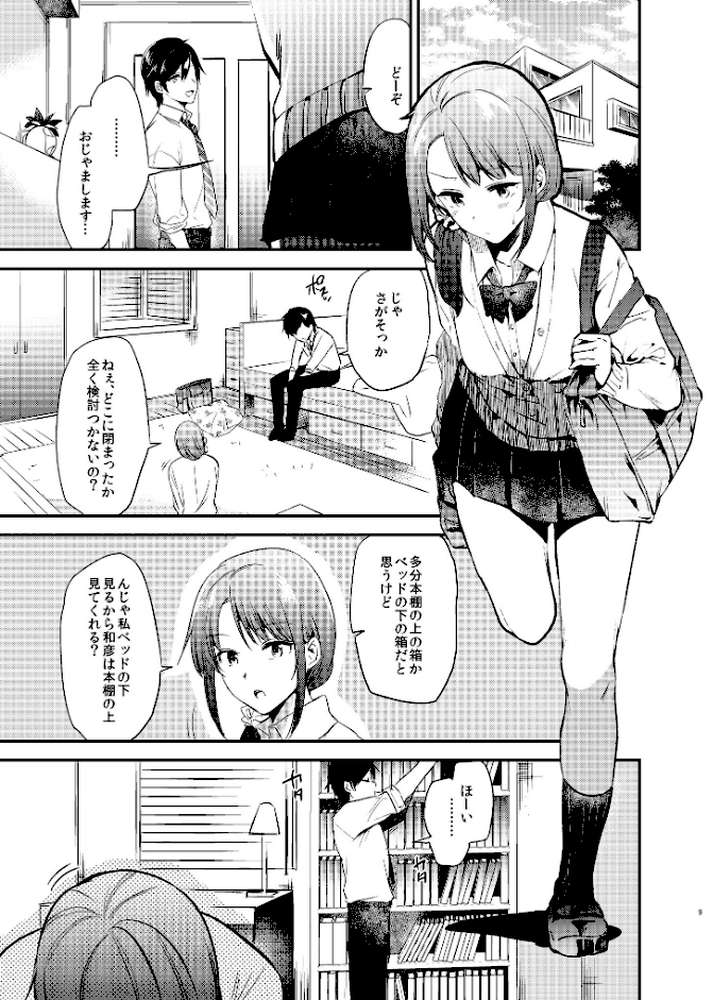 うさぎ日和 by ももこ (p6)