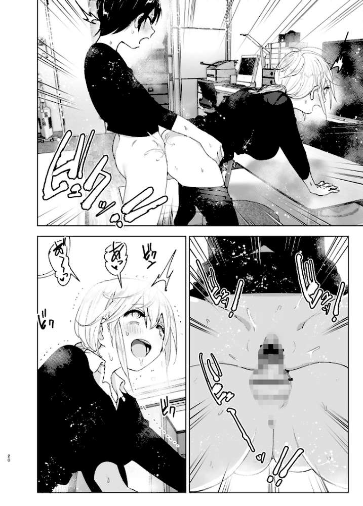 昔は楽しかった2 by なかにしゆうた (p15)