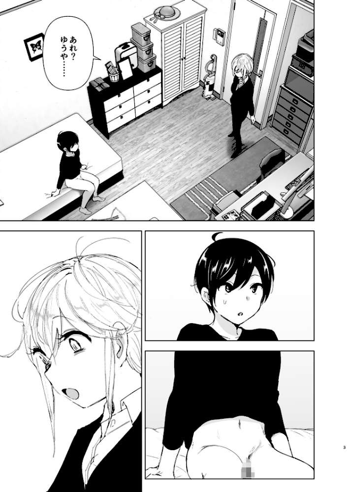 昔は楽しかった2 by なかにしゆうた (p2)