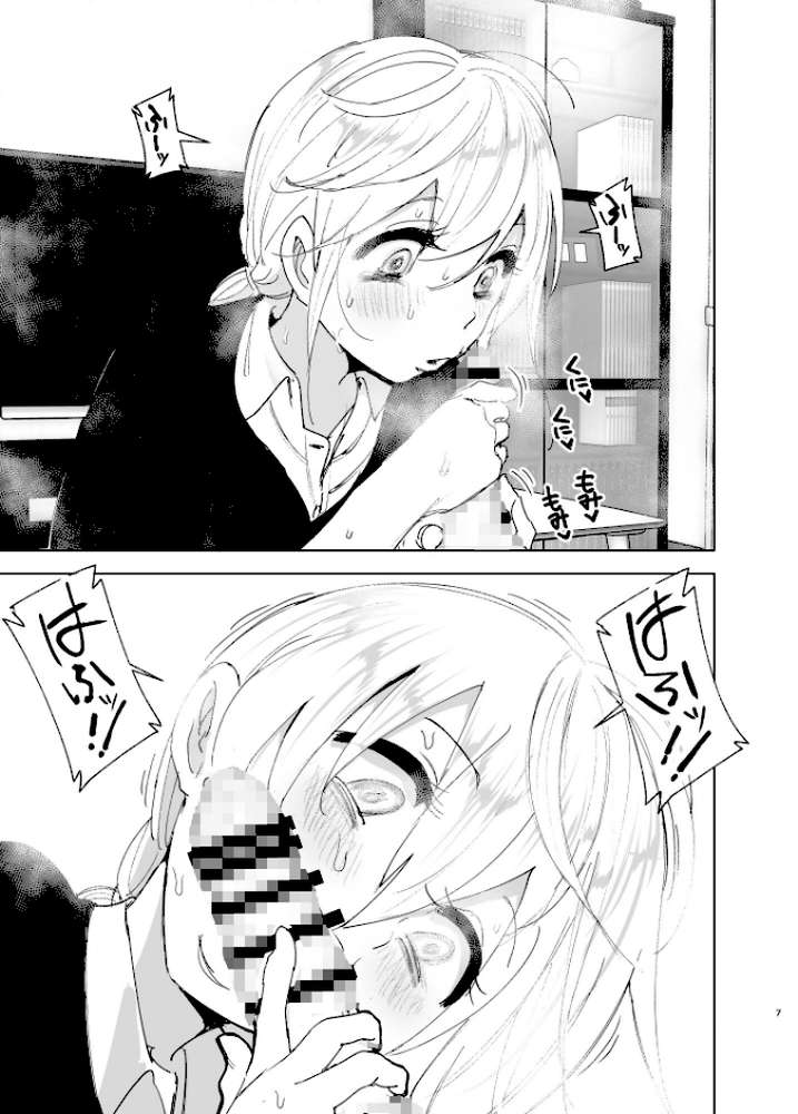 昔は楽しかった2 by なかにしゆうた (p5)