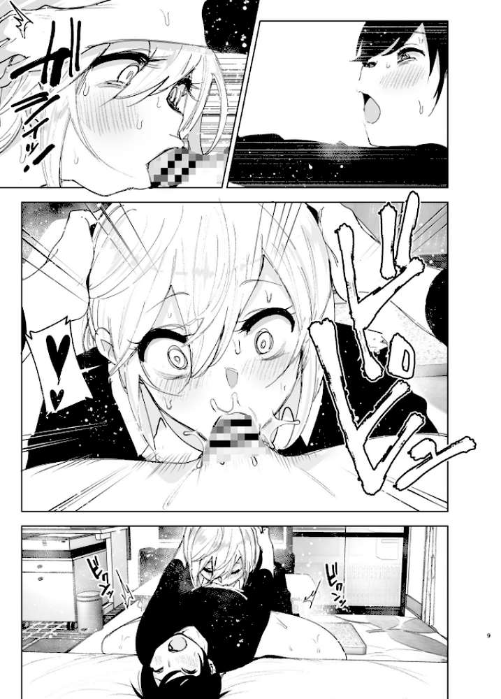 昔は楽しかった2 by なかにしゆうた (p6)