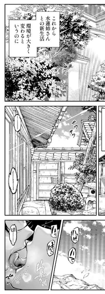 夏のヤリなおし5 by 浅川圭司 (p17)