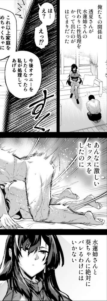 夏のヤリなおし5 by 浅川圭司 (p22)