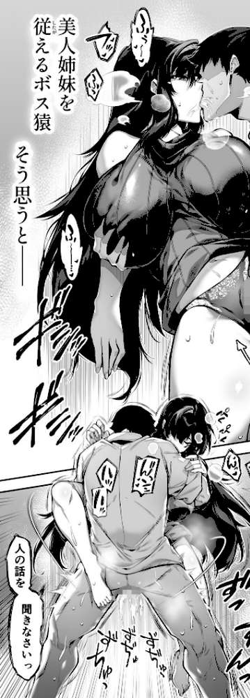 夏のヤリなおし5 by 浅川圭司 (p25)