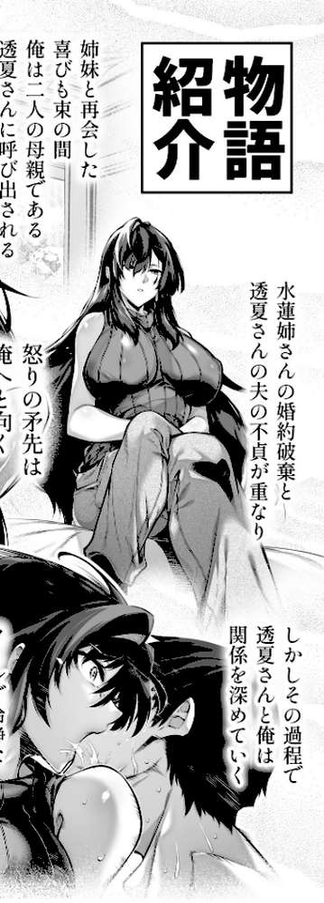 夏のヤリなおし5 by 浅川圭司 (p4)