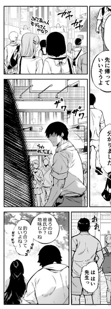 夏のヤリなおし5 by 浅川圭司 (p11)