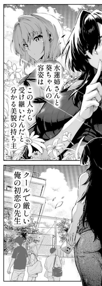 夏のヤリなおし5 by 浅川圭司 (p13)