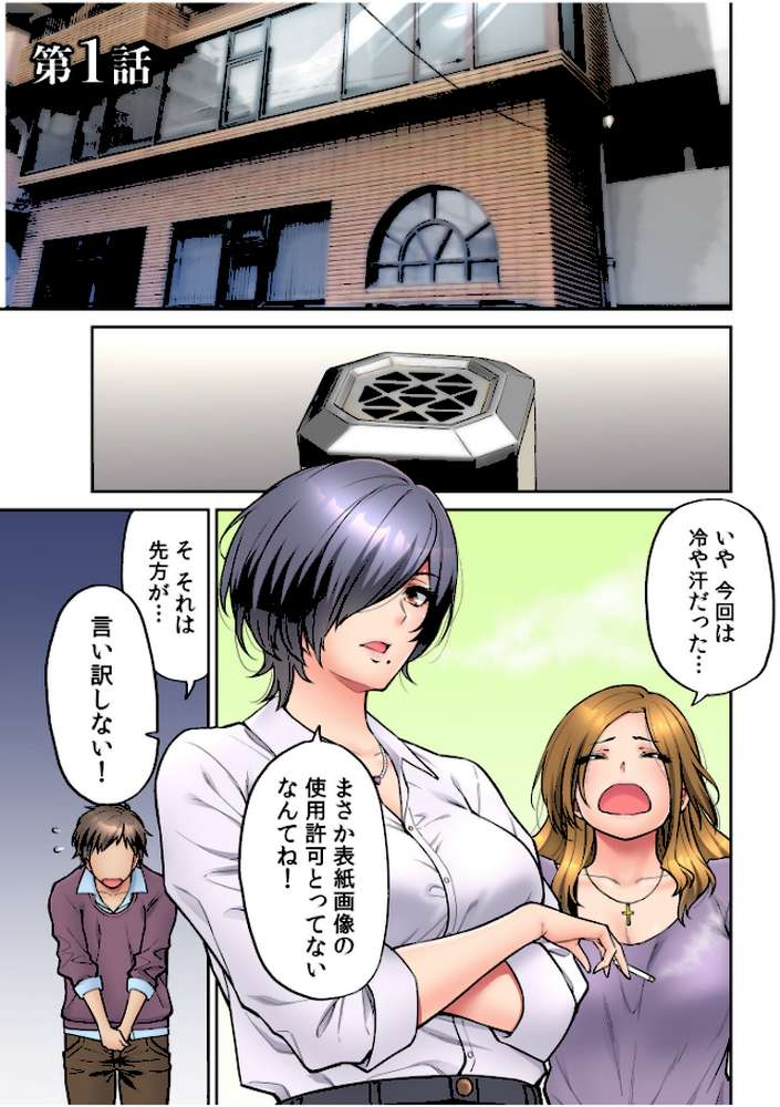 いいわよ…私も…濡れてるから… 憧れのセンパイたちとの夜… by 庄司二号 (p3)