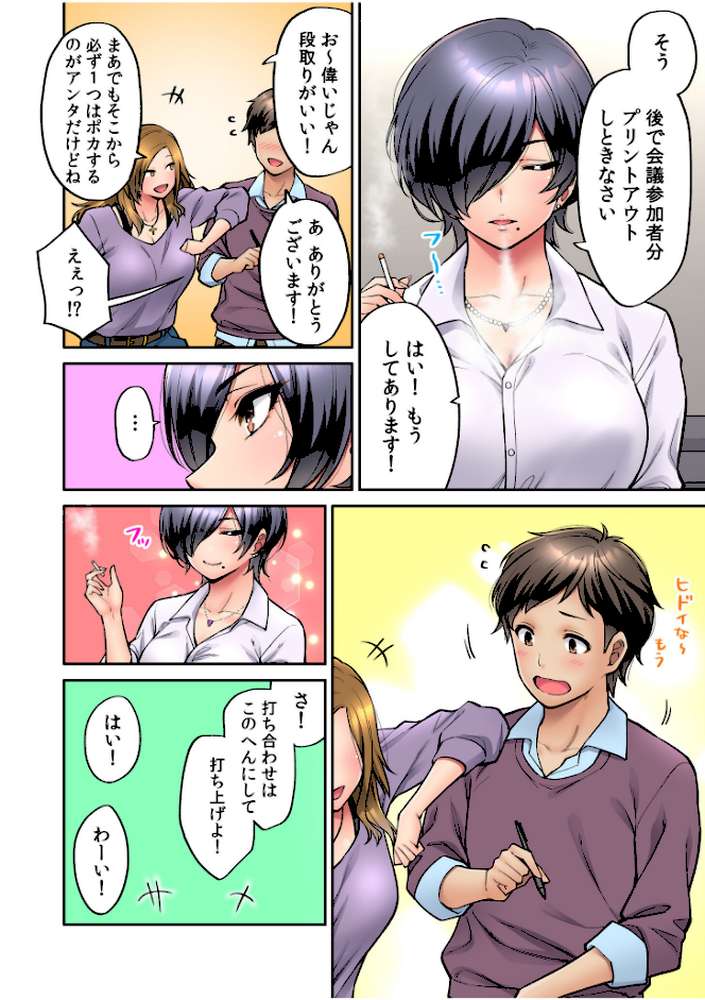 いいわよ…私も…濡れてるから… 憧れのセンパイたちとの夜… by 庄司二号 (p6)