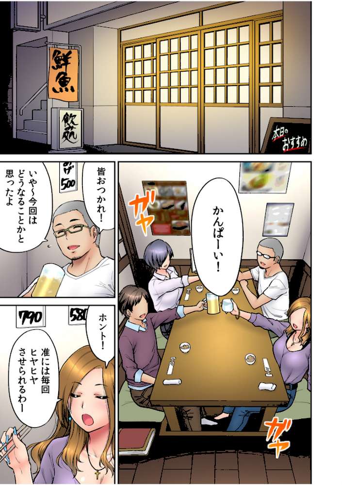 いいわよ…私も…濡れてるから… 憧れのセンパイたちとの夜… by 庄司二号 (p7)