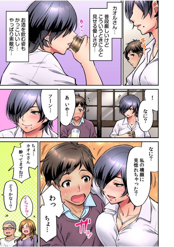 いいわよ…私も…濡れてるから… 憧れのセンパイたちとの夜… by 庄司二号 (p9)