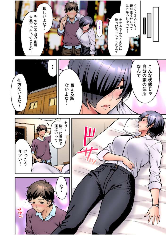 いいわよ…私も…濡れてるから… 憧れのセンパイたちとの夜… by 庄司二号 (p10)