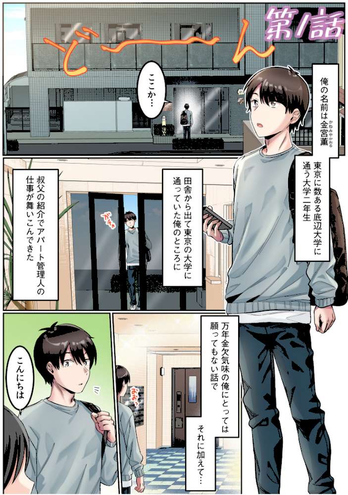 シングルマザーハウス【電子単行本】vol.01 by カロテンBOX 山田キリン (p3)