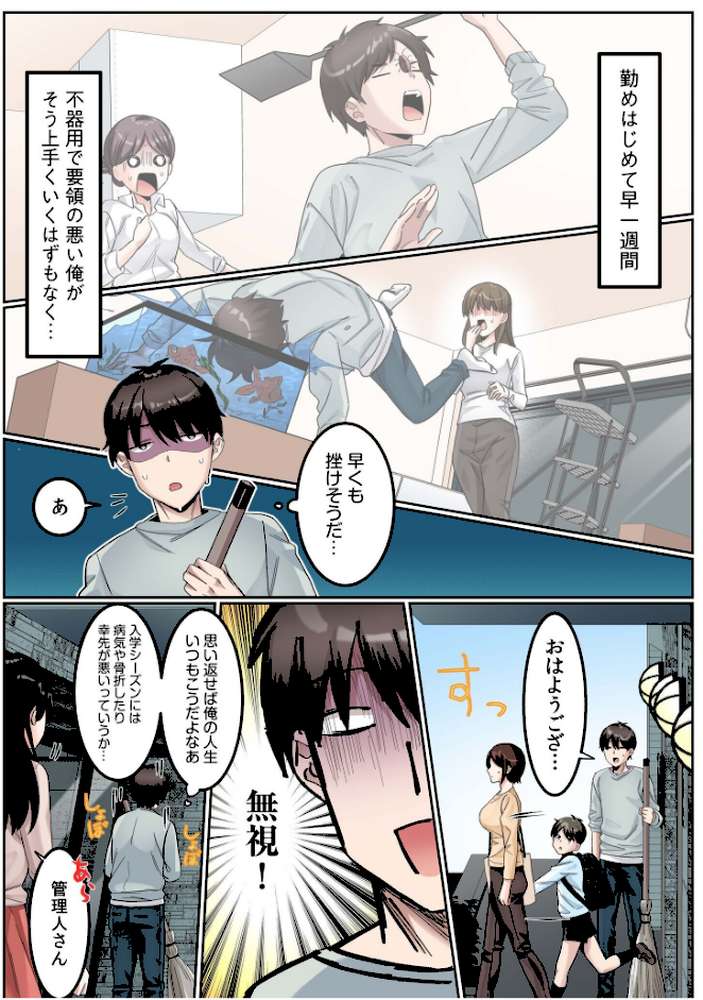 シングルマザーハウス【電子単行本】vol.01 by カロテンBOX 山田キリン (p5)