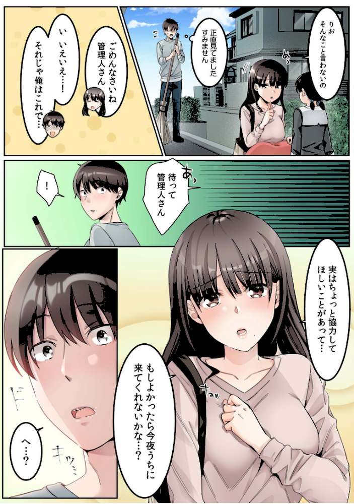 シングルマザーハウス【電子単行本】vol.01 by カロテンBOX 山田キリン (p7)