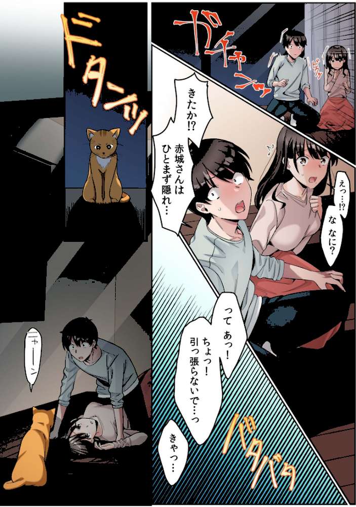 シングルマザーハウス【電子単行本】vol.01 by カロテンBOX 山田キリン (p9)