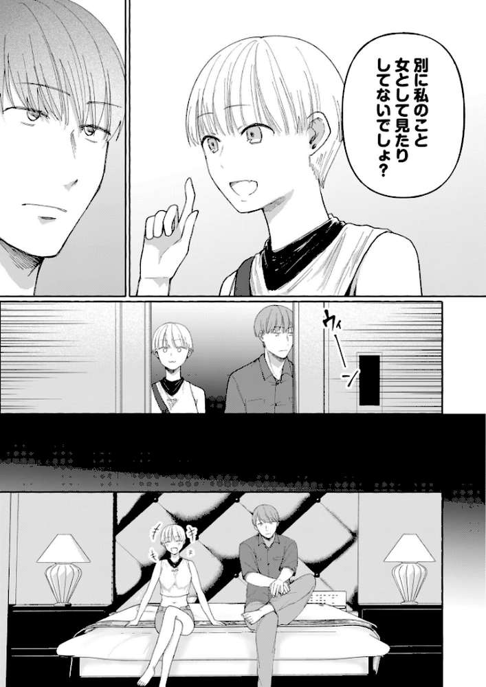 後ろの席の無口な彼女に主導権もチ●コも握られた話【電子単行本】下巻 by 三木内指定 (p17)