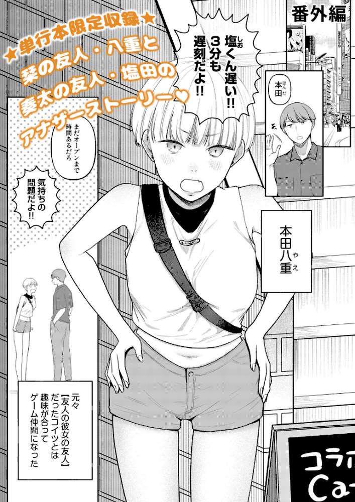 後ろの席の無口な彼女に主導権もチ●コも握られた話【電子単行本】下巻 by 三木内指定 (p13)