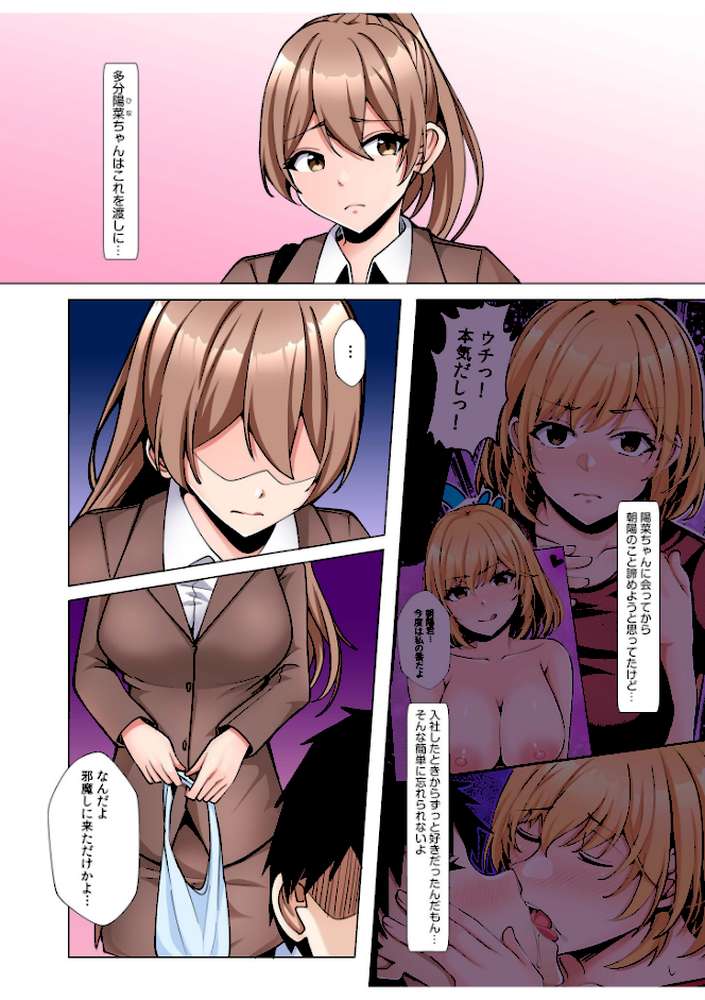 ギャルだくみ〜家出処女とのハメまくり同棲セックス〜【電子単行本】vol.3 by 阿賀まりの (p5)