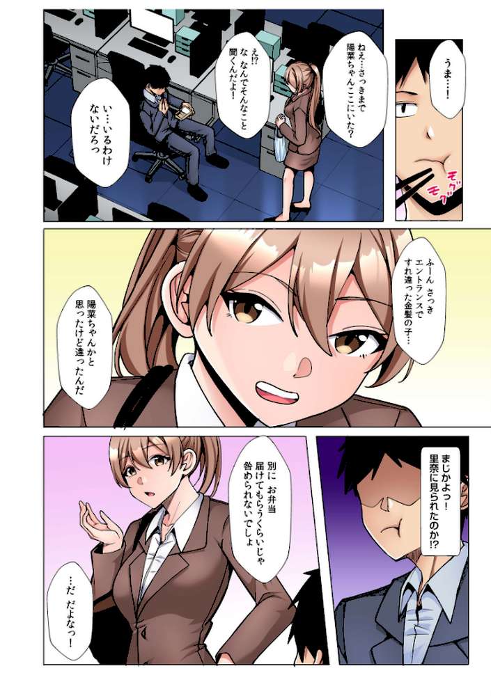 ギャルだくみ〜家出処女とのハメまくり同棲セックス〜【電子単行本】vol.3 by 阿賀まりの (p6)