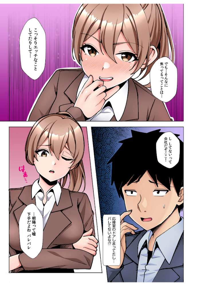 ギャルだくみ〜家出処女とのハメまくり同棲セックス〜【電子単行本】vol.3 by 阿賀まりの (p7)