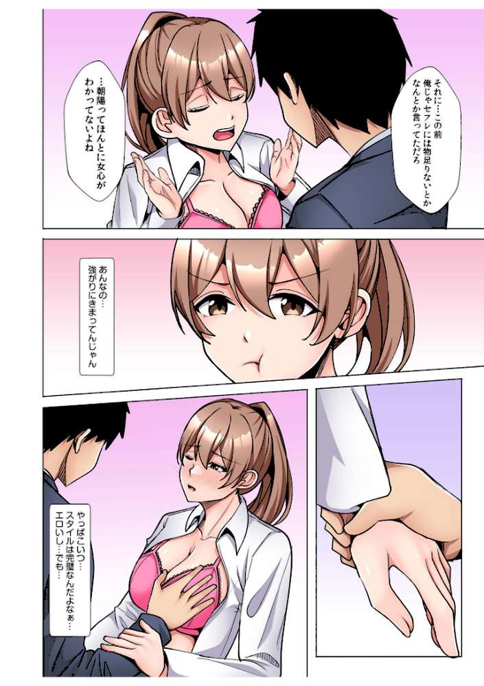 ギャルだくみ〜家出処女とのハメまくり同棲セックス〜【電子単行本】vol.3 by 阿賀まりの (p10)