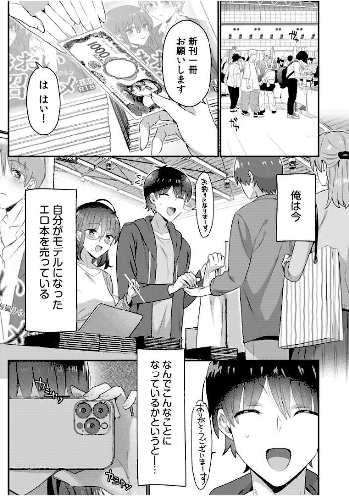 シングルマザーハウス（11） by カロテンBOX 夕波ひかり (p2)