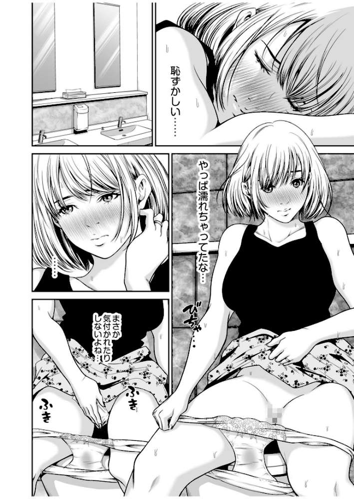 【超ボリューム全集】復讐につき、お前の嫁を抱く… なせばセレクション  by なせば (p17)