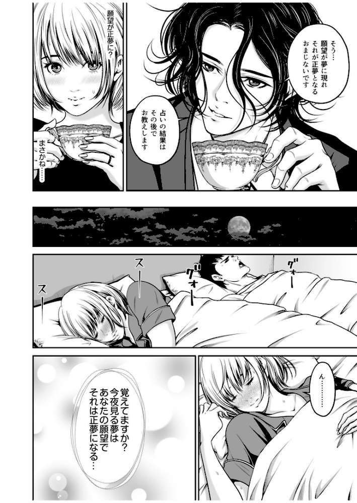 【超ボリューム全集】復讐につき、お前の嫁を抱く… なせばセレクション  by なせば (p19)