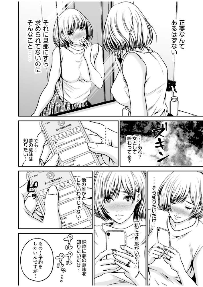 【超ボリューム全集】復讐につき、お前の嫁を抱く… なせばセレクション  by なせば (p26)