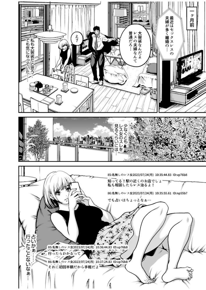 【超ボリューム全集】復讐につき、お前の嫁を抱く… なせばセレクション  by なせば (p7)