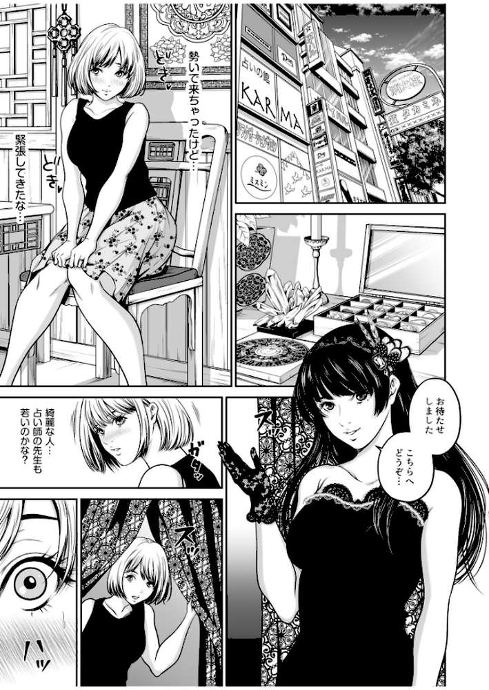 【超ボリューム全集】復讐につき、お前の嫁を抱く… なせばセレクション  by なせば (p8)