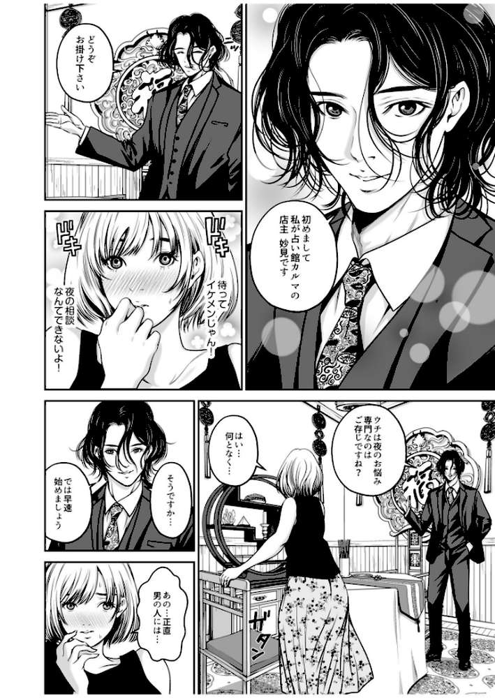 【超ボリューム全集】復讐につき、お前の嫁を抱く… なせばセレクション  by なせば (p9)