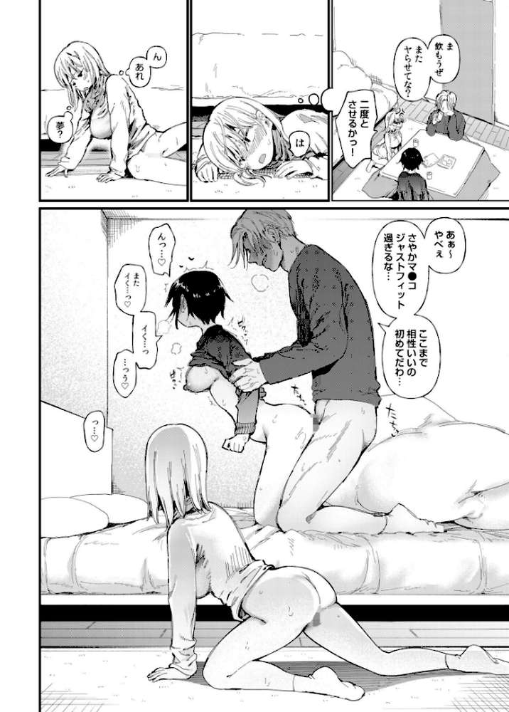 TSしたら友達にヤられたし彼女もNTRれた話【電子単行本】  by どえむたん (p18)