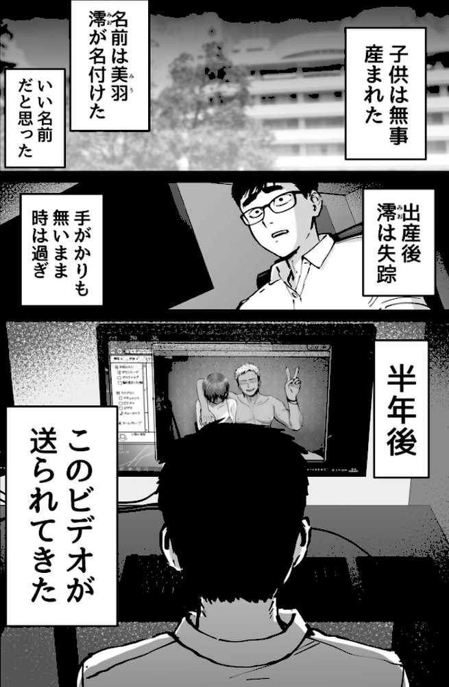 托卵の娘【電子単行本】  by 俺太郎 (p12)