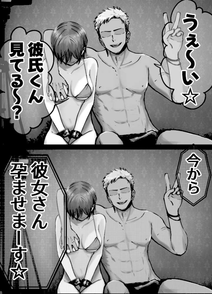 托卵の娘【電子単行本】  by 俺太郎 (p13)