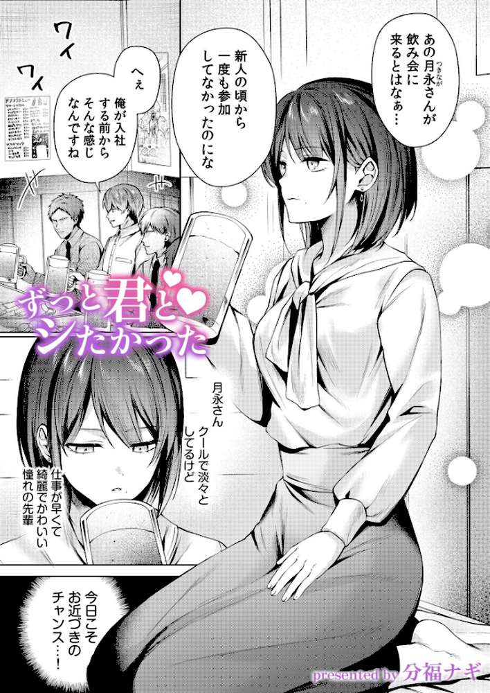 【超ボリューム合本版】お持ち帰られ待ち。 よっぱっぱ女子の性欲受け止めてください by アンソロジー (p2)