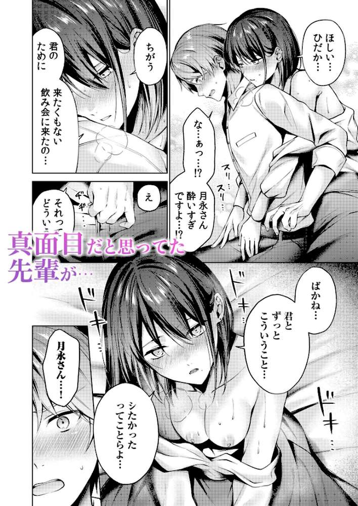【超ボリューム合本版】お持ち帰られ待ち。 よっぱっぱ女子の性欲受け止めてください by アンソロジー (p3)