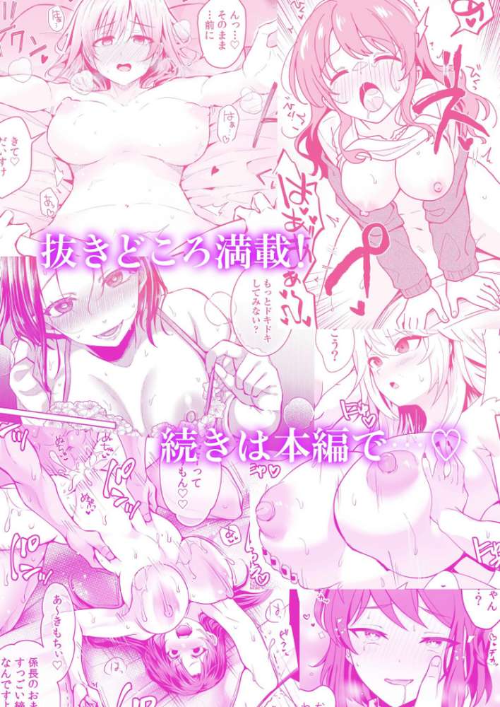 【超ボリューム合本版】お持ち帰られ待ち。 よっぱっぱ女子の性欲受け止めてください by アンソロジー (p15)