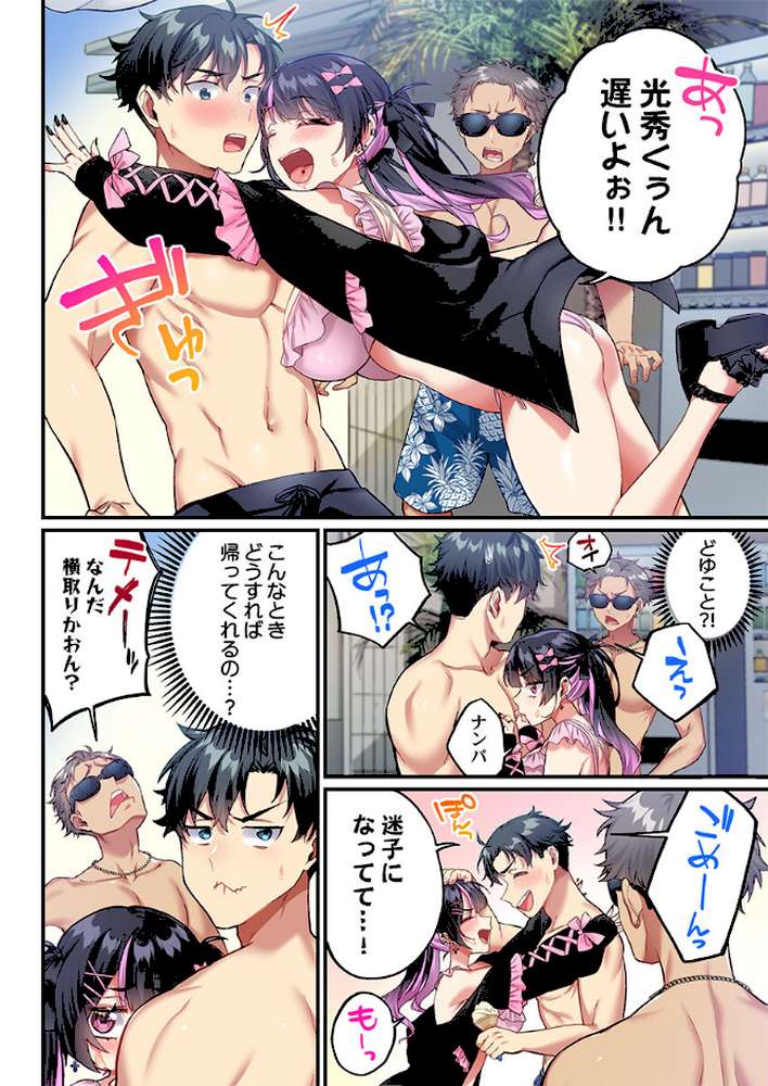 立ちんぼ女子、みんな元同級生でした17 by 浪田 (p5)