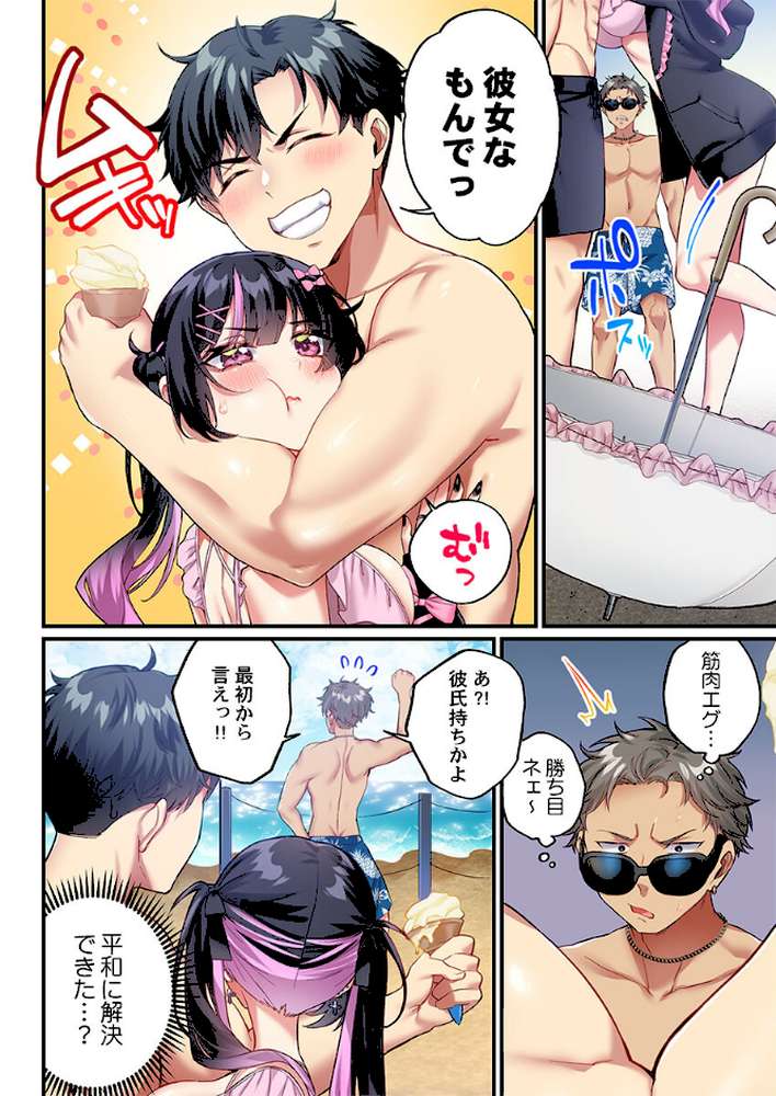 立ちんぼ女子、みんな元同級生でした17 by 浪田 (p7)