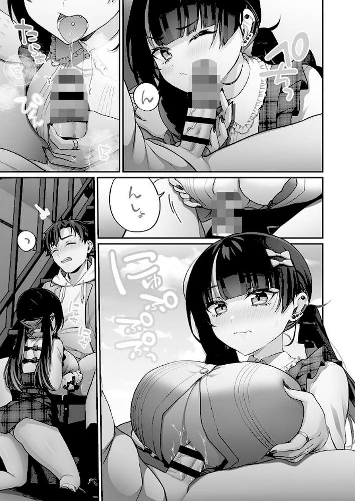 立ちんぼ女子、みんな元同級生でした2 by 浪田 (p15)