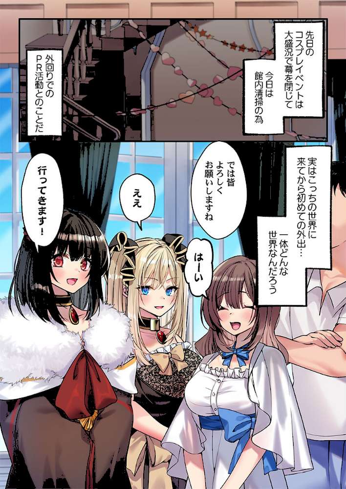 泡姫たちのハメ初め〜ピュア男しかいない世界で、俺だけドスケベ無双〜【FANZA先行】8 by くまっこ (p2)