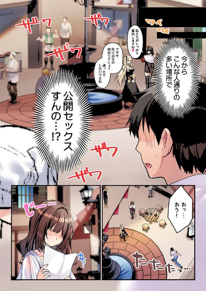 泡姫たちのハメ初め〜ピュア男しかいない世界で、俺だけドスケベ無双〜【FANZA先行】8 by くまっこ (p4)